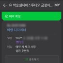 박승철헤어스튜디오 이마트점