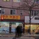백암원주민공인중개사사무소 | [신림동 월세] 원주민부동산공인중개사사무소 신림동 월세의 전문가