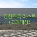 새정다운약국 이미지