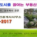 금빛자이공인중개사사무소 이미지