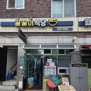 웰-라이프 | 일본마카영양제 시오레나 3개월차 후기｜메타웰과 함께한 중년 남자의 일상 루틴