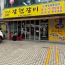 갈현갈비 이미지
