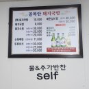 고성읍보건지소 | 경남 고성 고성읍 두루치기 맛집 '골목안 돼지국밥'