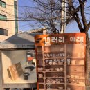 아지트 실과 바늘 | [연희동 골목투어 4편] 감성 소품, 공방 찾아가기
