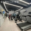펄스휘트니스