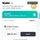 (주)밀크 네이버블로그