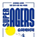 소망슈퍼 이미지