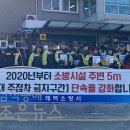 동해-단속-35 이미지