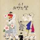 의병의날 이미지