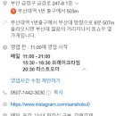 산쇼쿠 이미지