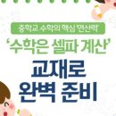 E해법수학 이미지