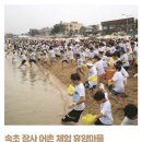 장사어촌체험휴양마을 이미지