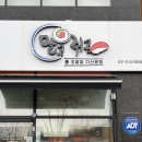 말고쥐고 이미지