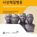 표준한의원 이미지