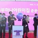 신안 북부 하나 어린이집 이미지