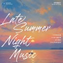 제172회 정기연주회 티스토리