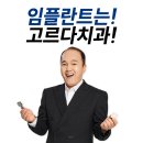 서울플러스치과의원 이미지