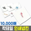삼정인쇄 쇼핑하우
