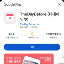 디데이스토어 | 갤럭시 디데이 위젯 어플 추천 더데이비포 사용 후기후기~!