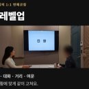 대구결혼정보회사 연애코칭 프로그램, 전국 서비스 가능 이미지
