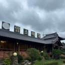 암소마당 | 경주시 산내면 &#34;암소마당&#34; 후기