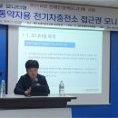 전기차충전소_제주도의회 이미지