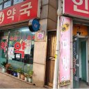 수성당약국 이미지