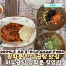 한우랑송이랑 | 이도곰탕 광화문 직영점 직장인 회식 룸 콜키지 예약 가격 점심 코스 메뉴 맛집 후기