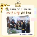 해바라기365노인복지 이미지