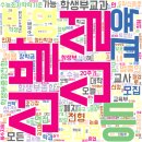 아이세상어린이집(청주리라유치원 중복지정) | 교육뉴스 230904 : 9월 모평, N수생 역대 최고 응시율