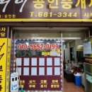 착한공인중개사사무소 이미지