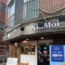 신머이쌀국수 - 거제시 상동5길 39 | 까치산역 쌀국수 맛집 신머이 닭반마리 쌀국수 후기, 반미 샌드위치까지!