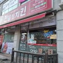 전설의 치킨(경안점)