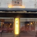 남포수퍼 | 부산 부평동 한우 우시야 남포점에서 코스 A 2인 먹은 후기