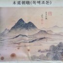 덕풍2동 372-47 - 372-18 | [서울 강서구] 양천향교와 궁산(소악루) - 겸재 정선처럼 한강을 내려다 보다.
