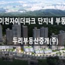 자이더파크부동산중개 이미지