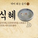 식혜 효능 칼로리 감주 단술 이미지