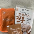 CJ 냉동, 냉장식품 이것저것 간단후기 zip(냉면, 쿡반, 소이허니순살, 오징어튀김, 떡볶이 등)