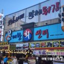 안면도조개구이 이미지