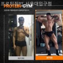 프로틴짐PT 서울대입구점 이미지
