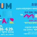 여수미술사랑협동조합