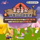 GR(전라남도)-[백련로]-하-4 | 올 가을&amp;겨울엔 숙박세일페스타와 함께 떠나자! 국내여행지 추천 전라도 편 | 국내 여행 추천, 국내여행...