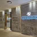 해맑은스타치과의원 이미지