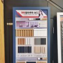 대동건축자재 이미지