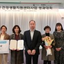 남부(익산시)건강생활지원센터 국제뉴스