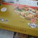 굽자나치킨 이미지