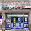 삼락재첩거리 네이버블로그