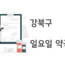 송일약국 이미지