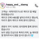 해피앤댕