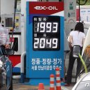 만남의광장주유소 이미지